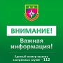 ОТМЕНА АВИАЦИОННОЙ ОПАСНОСТИ на территории Краснодарского края