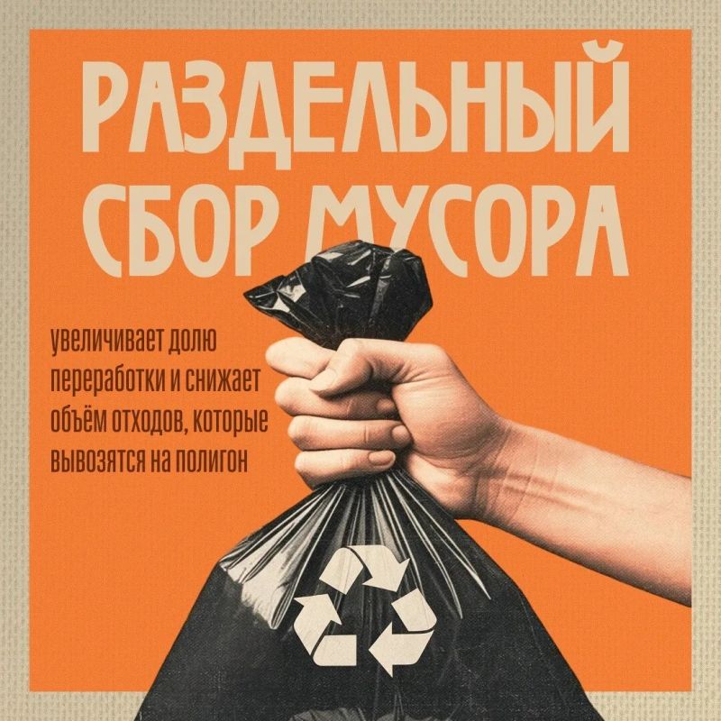 С 1 сентября 2026 года в Краснодарском крае вводится двухпоточный сбор отходов