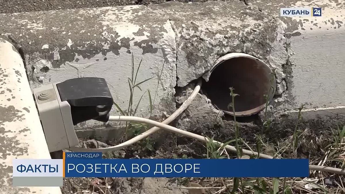 Зарядку для электрокара прямо через водосток протянул житель Краснодара