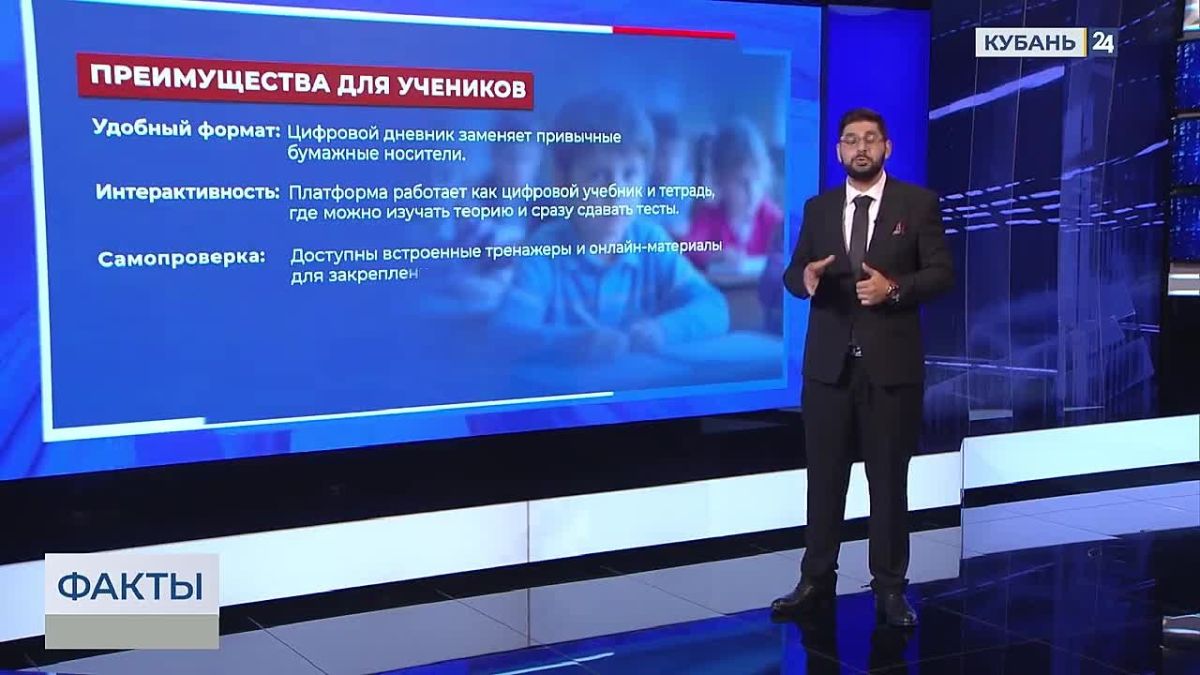 Новый цифровой образовательный сервис «Моя школа» заменит электронные дневники в России
