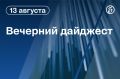 Главные новости к вечеру. Глава Пентагона заявил о готовности бесконечно поддерживать блокаду Ирана