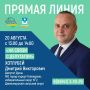 Проект «На связи с депутатом» продолжается