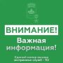 Андрей Кравченко: ОТМЕНА СИГНАЛА «Угроза применения БПЛА»