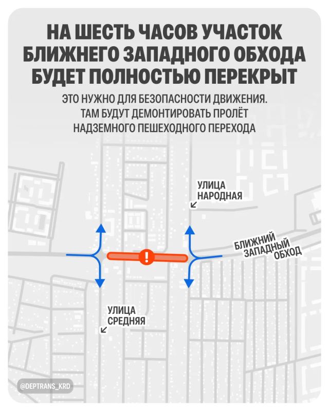 В ночь на 16 августа полностью перекроют участок Ближнего Западного обхода