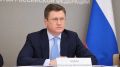 Вениамин Кондратьев обратился к Александру Новаку с просьбой дать поручение увеличить объемы поставок бензина для Краснодарского края