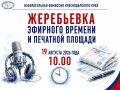 Вниманию зарегистрированных кандидатов и политических партий, участвующих в выборах депутатов Государственной Думы Федерального Собрания Российской Федерации девятого созыва