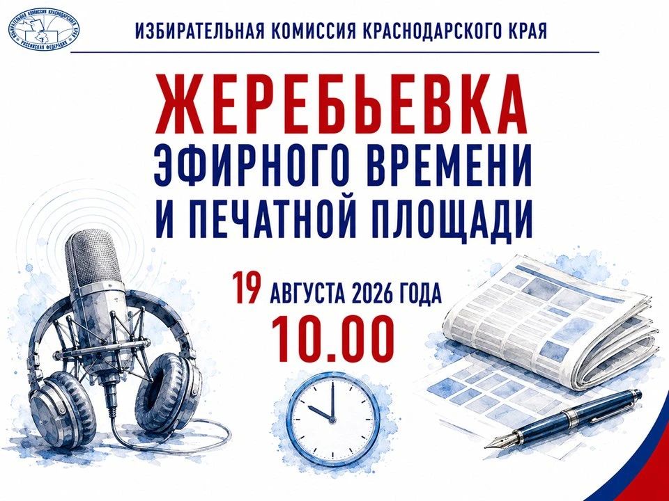 Вниманию зарегистрированных кандидатов и политических партий, участвующих в выборах депутатов Государственной Думы Федерального Собрания Российской Федерации девятого созыва