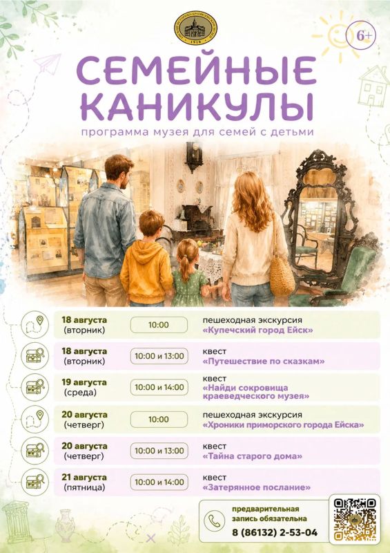 Время культурных открытий