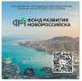 Сочинцы могут оказать помощь жителям Новороссийска