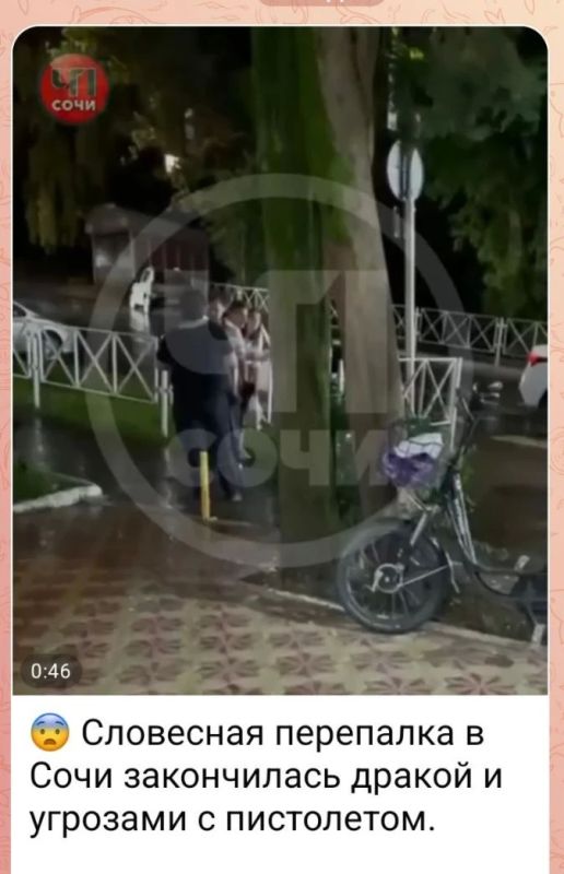 В ходе мониторинга сети Интернет сотрудниками УВД по городу Сочи выявлена публикация, на которой запечатлена конфликтная ситуация между гражданами, где один из участников достал предмет, конструктивно схожий с пистолетом