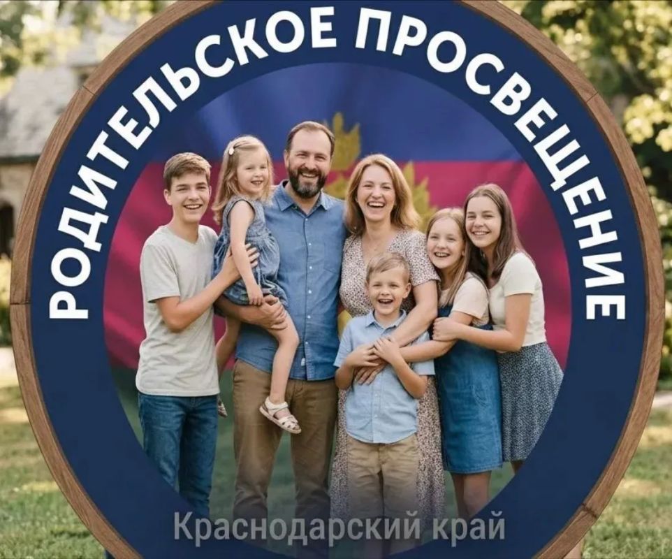 Родительское просвещение = фундамент будущего