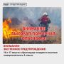 Экстренное предупреждение!