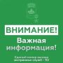 Андрей Кравченко: ОТМЕНА СИГНАЛА «Атака БПЛА»