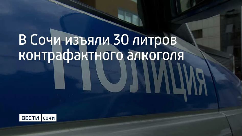 В центре курорта на улице Московской развернулась точка по продаже алкоголя