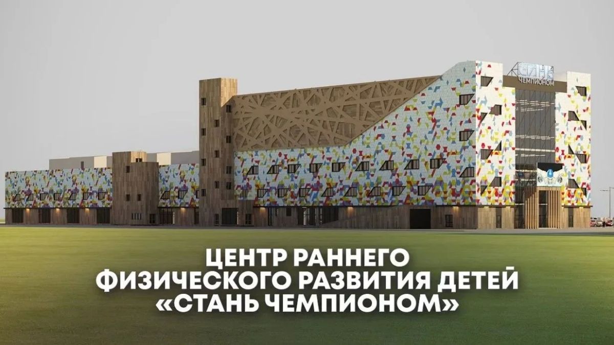 Фундамент будущих побед: в Краснодарском крае развивают систему раннего физического развития детей