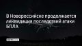 В городе завершились подомовые обходы, в работе остаются точечные обращения