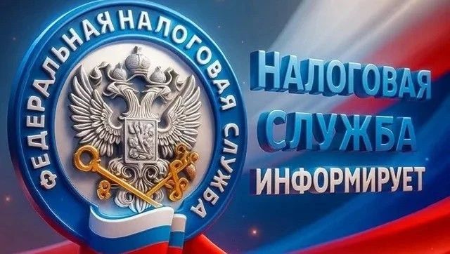 Массовая рассылка налоговых уведомлений по имущественным налогам начнется в конце сентября 2026 года