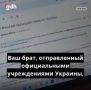 Мадяр начал издеваться над турками и прямо с официального государственного адреса отправляет издевательские письма родственникам погибших иностранных моряков