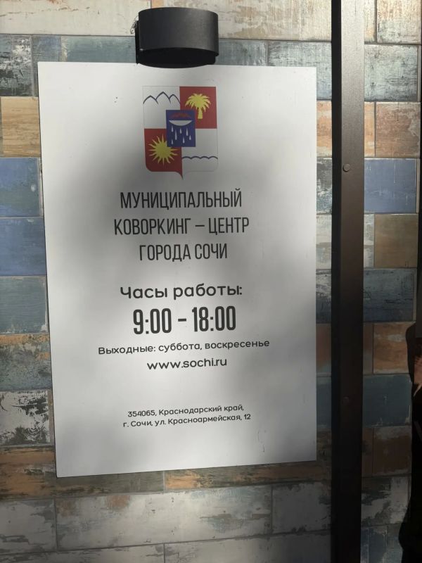 Депутат Госдумы Константин Затулин провел встречу с предпринимателями города Сочи в муниципальном коворкинг-центре на ул. Гагарина