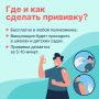 Осенью вновь стартует вакцинация против гриппа