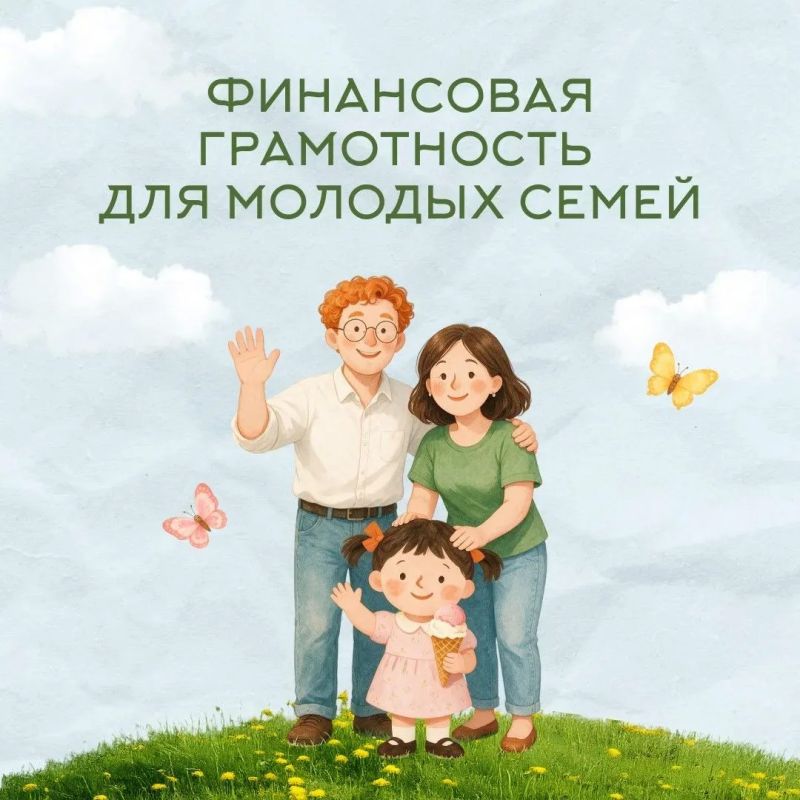 Первые годы совместной жизни — период, когда финансовая нестабильность ощущается особенно остро: непредвиденные траты, кредиты, отсутствие накоплений