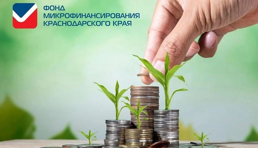 ЛЬГОТНОЕ ФИНАНСИРОВАНИЕ ДЛЯ ВОССТАНОВЛЕНИЯ БИЗНЕСА