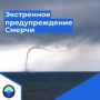 По данным Сочинского гидрометцентра, 17-18.08.2026 на участке Магри-Веселое (МО г. Сочи и ФТ Сириус) имеется опасность формирования смерчей над морем