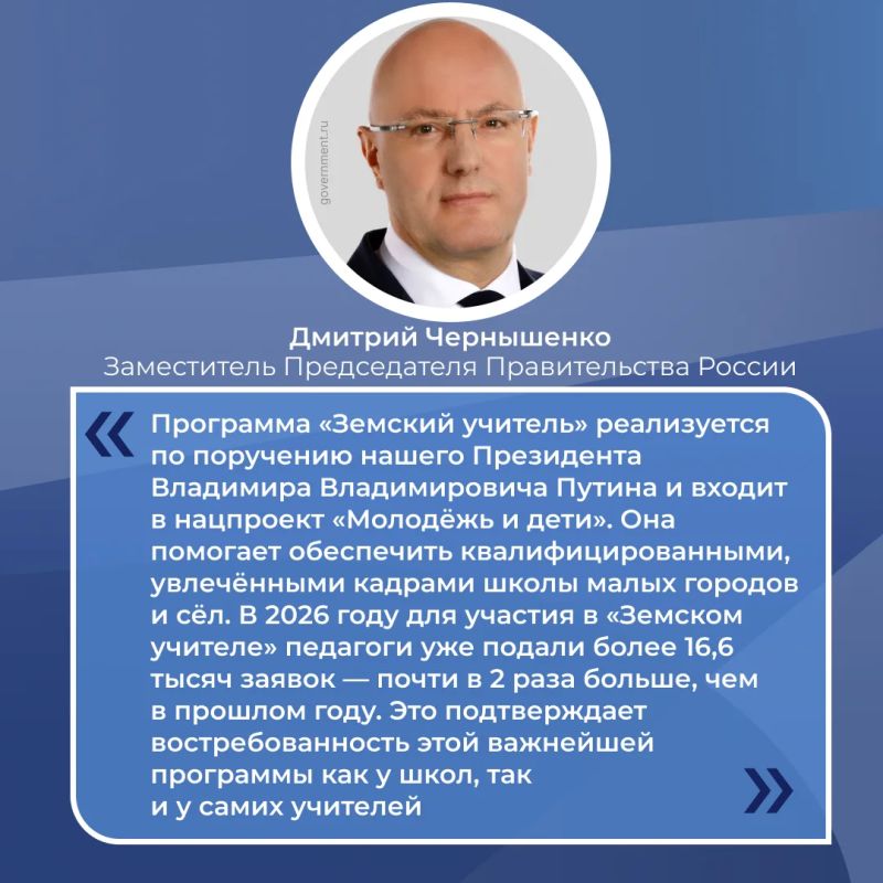 Продолжается реализация программы «Земский учитель» в рамках нацпроекта «Молодёжь и дети»