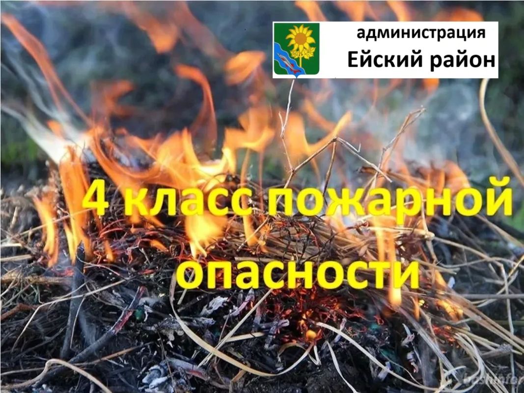 Внимание!!! Жители и гости Ейского района!!!