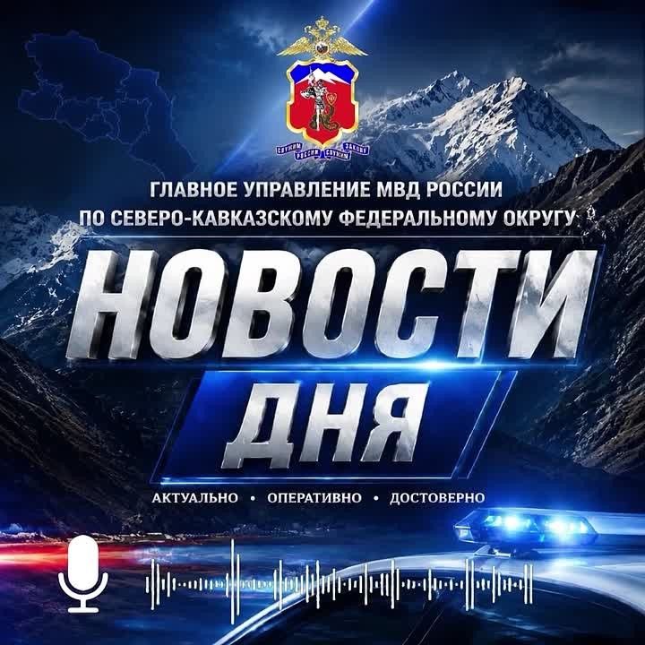 Сотрудники ГУ МВД России по СКФО за минувшие сутки на объектах Учётно-заградительной системы задержали троих разыскиваемых граждан