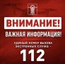 ПАМЯТКА ДЛЯ НАСЕЛЕНИЯ АРМАВИРА ПРИ ЗВУКЕ СИРЕНЫ И УГРОЗЕ АТАКИ БЕСПИЛОТНИКОВ