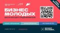 МОЛОДЕЖЬ АРМАВИРА И НАЧИНАЮЩИЕ БИЗНЕСМЕНЫ МОГУТ ПРОЙТИ ОБУЧЕНИЕ В "ШКОЛЕ МОЛОДОГО ПРЕДПРИНИМАТЕЛЯ"