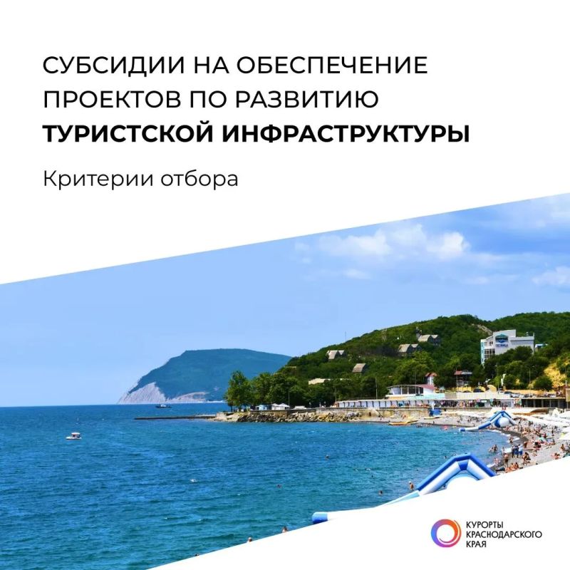 Представителей туристической отрасли Сочи приглашают принять участие в Дне открытых дверей по вопросам получения мер поддержки