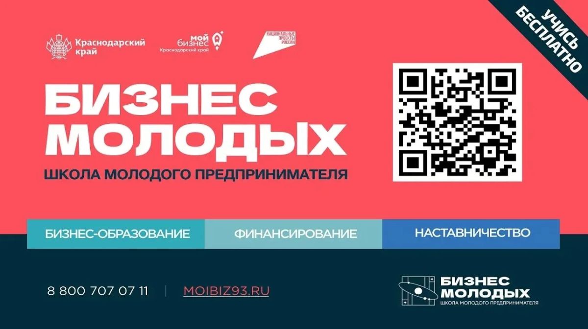 МОЛОДЕЖЬ АРМАВИРА И НАЧИНАЮЩИЕ БИЗНЕСМЕНЫ МОГУТ ПРОЙТИ ОБУЧЕНИЕ В "ШКОЛЕ МОЛОДОГО ПРЕДПРИНИМАТЕЛЯ"