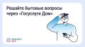 Прорвало трубу, чувствуется запах газа, отключился свет или сломался лифт?