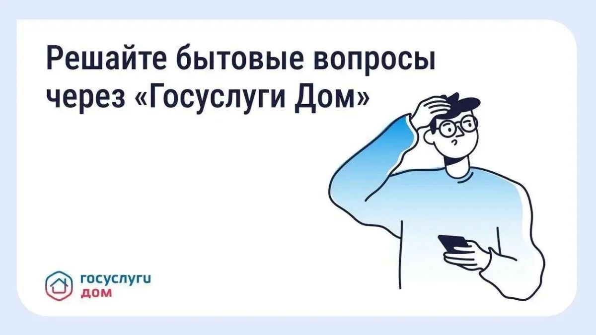 Прорвало трубу, чувствуется запах газа, отключился свет или сломался лифт?