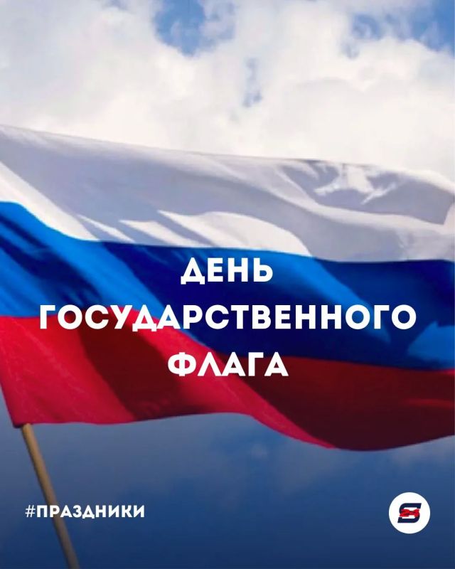 Сочи празднует День Государственного флага: от школьных флешмобов до горной вершины 2,3 км!