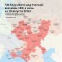 726 украинских БПЛА было сбито ночью над регионами РФ вне зоны СВО — МО РФ