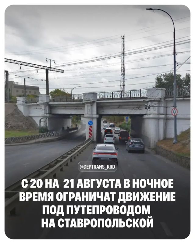 Проезд под мостом «дураков» в Краснодара перекроют