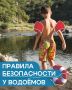 Летний отдых у воды - время ярких впечатлений