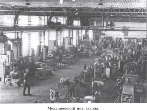 ИСТОРИЯ И ДЕЯТЕЛЬНОСТЬ АРМАВИРСКОГО ЛИТЕЙНО-МЕХАНИЧЕСКОГО ЗАВОДА