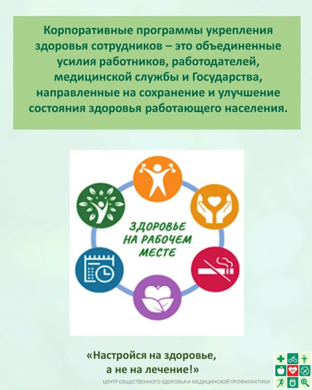 Здоровье сотрудников - инвестиция в стабильность вашего бизнеса