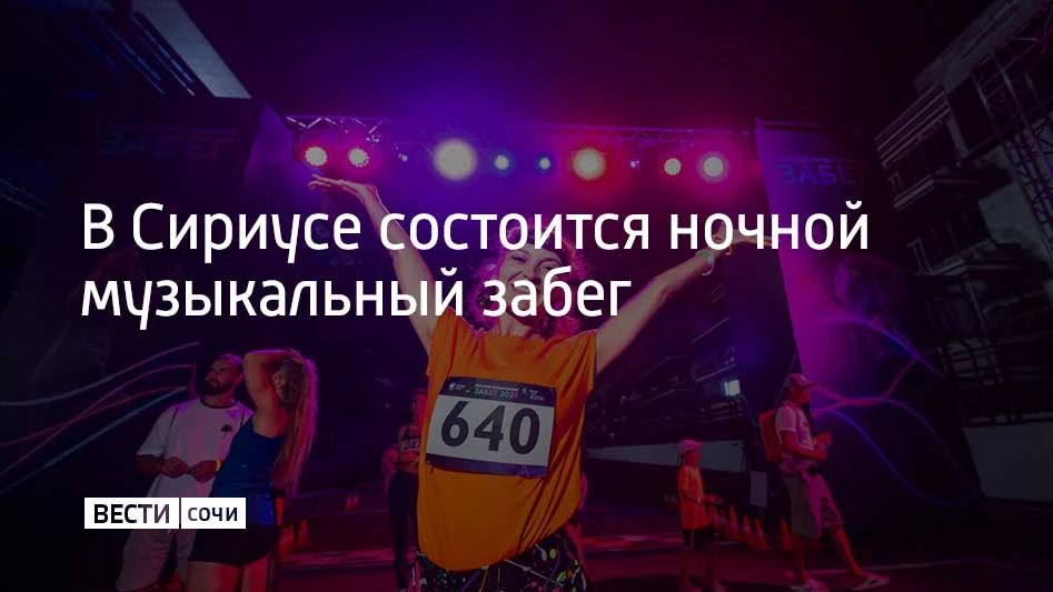 Участники пробегут по гоночной трассе Сириус Автодрома 4600 метров