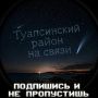 Святослав Касавченко. ЖИТЕЛИ ТУАПСЕ УВИДЯТ ЭТО УЖЕ СОВСЕМ СКОРО 28 августа состоится астрономическое событие, которое ученые ждали многие годы