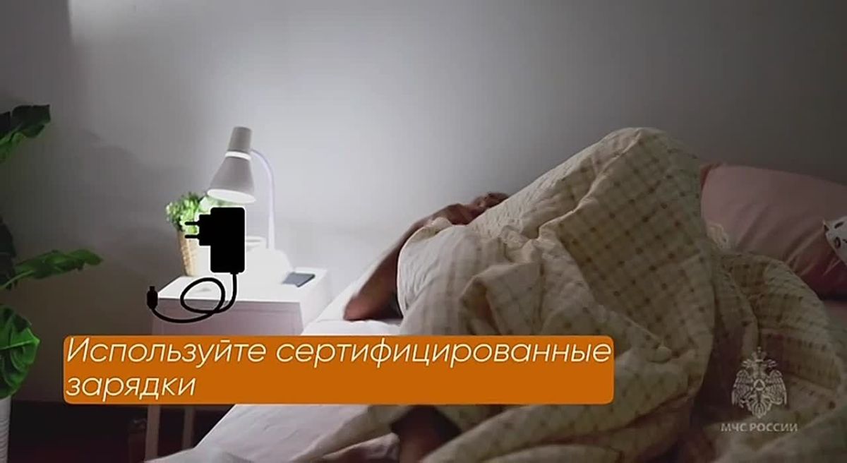 Опасность ночной зарядки гаджетов: берегите себя и своё имущество!