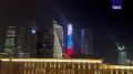 22 августа — День Государственного флага России! Этой ночью российский триколор украсил Дом правительства и башню Москва-Сити в честь Дня государственного флага