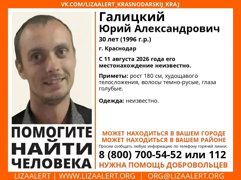 В Краснодарском крае десять дней ищут строителя, пропавшего после отъезда в трудовой дом