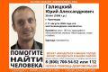 В Краснодарском крае пропал строитель, который мог стать жертвой трудового рабства