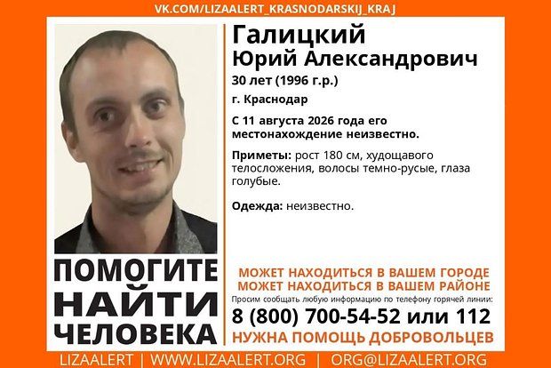 В Краснодарском крае пропал строитель, который мог стать жертвой трудового рабства