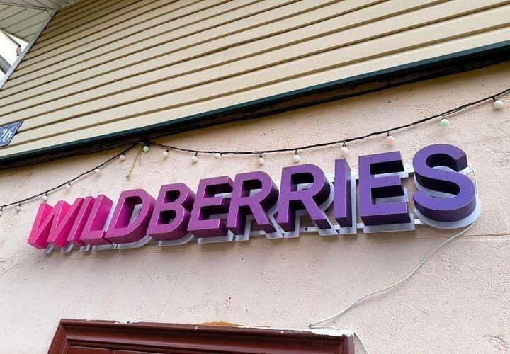 Стало известно о состоянии раненой при атаке на склад Wildberries в Краснодаре